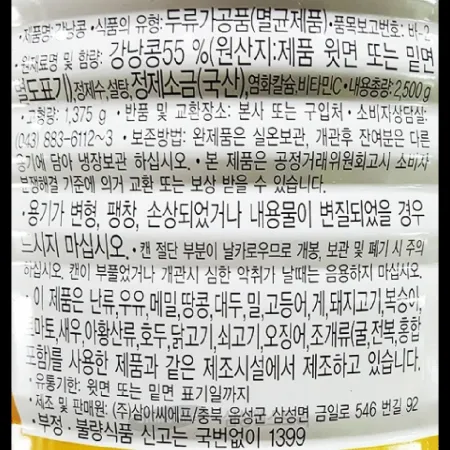(16:30마감)레드키드니빈스캔(삼아/2.5KG/EA/강낭콩:외국산) 이미지