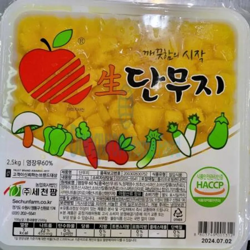 (16:30마감(D) 깍둑단무지(세천팜/2.5KG)EA 이미지