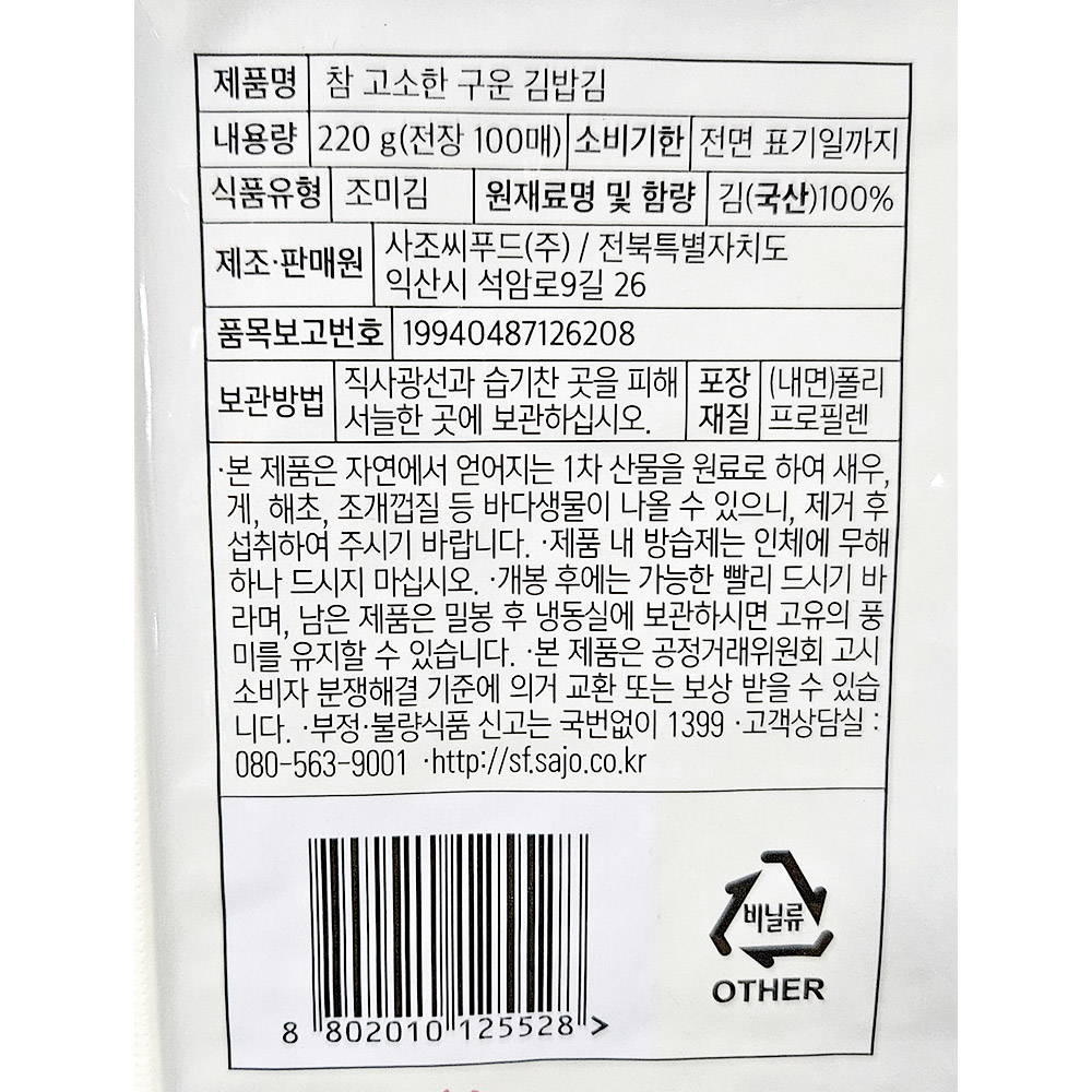 상품정보제공고시
