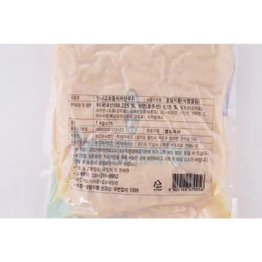 (16:30마감(D) 맛나고꼬들치자단무지(양지푸드/무:국내산/1kg)EA 이미지