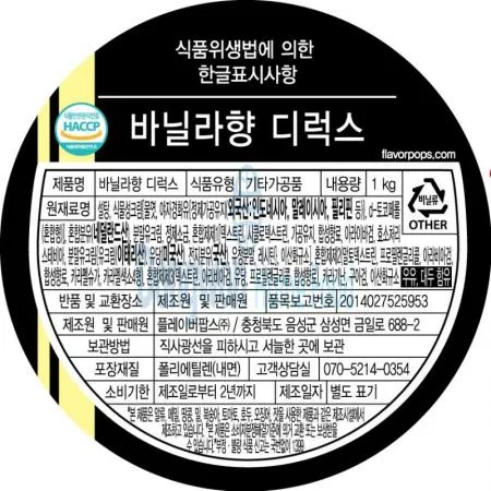 (16:30마감(D) 바닐라향디럭스(플레이버팝스/1KG)EA 이미지