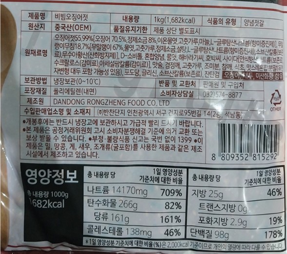 상품정보제공고시