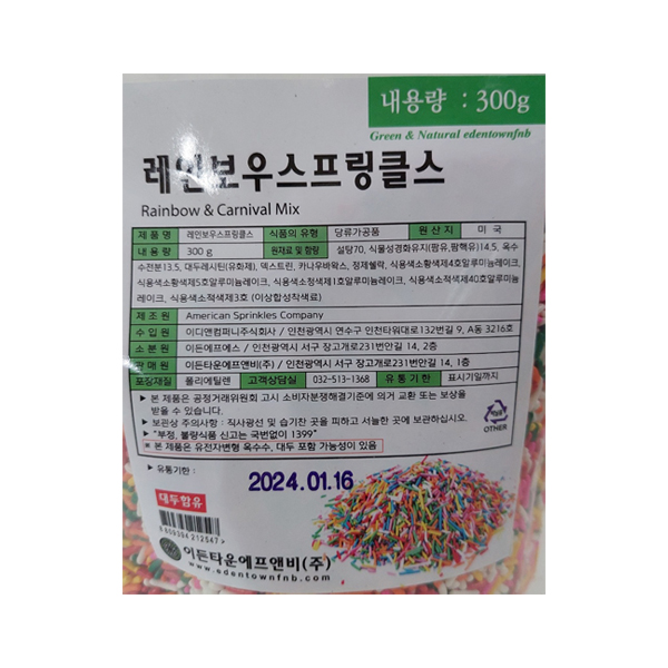 상품정보제공고시