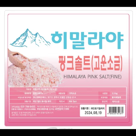 (16:30마감)히말라야핑크솔트(고운소금/1.5KG/EA) 이미지