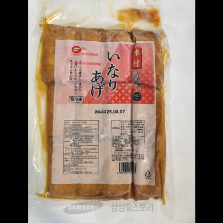 (16:30마감)냉동조미유부(초밥용/푸요/1KG(60EA)/PAC/일본산) 이미지