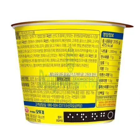 (16:30마감(D) 춘천닭갈비덮밥(쌀:국산/오뚜기/315G/즉석국포함)EA 이미지
