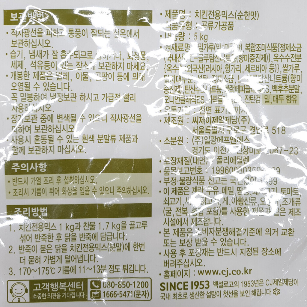 상품정보제공고시