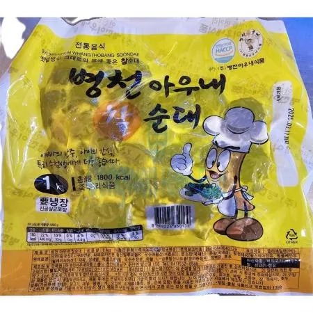 (16:30마감(D) 찰순대슬라이스(병천아우내/1kg)EA 이미지