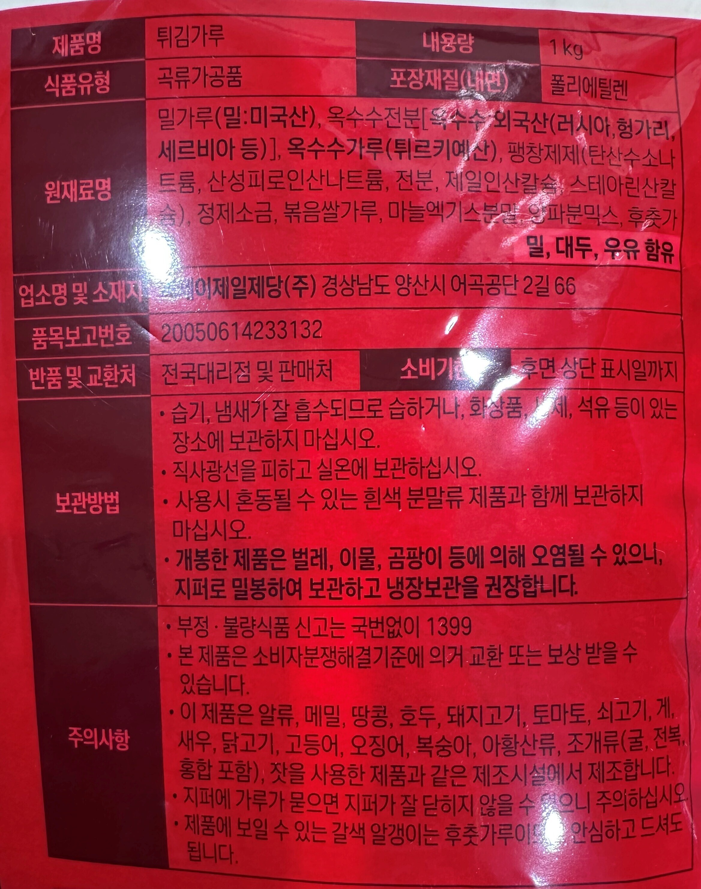 상품정보제공고시