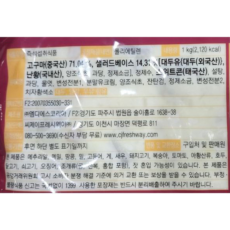 상품정보제공고시