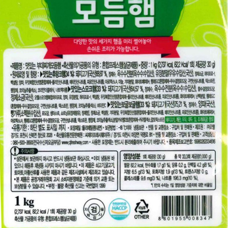 상품정보제공고시