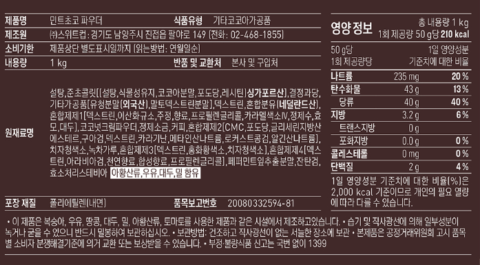 상품정보제공고시