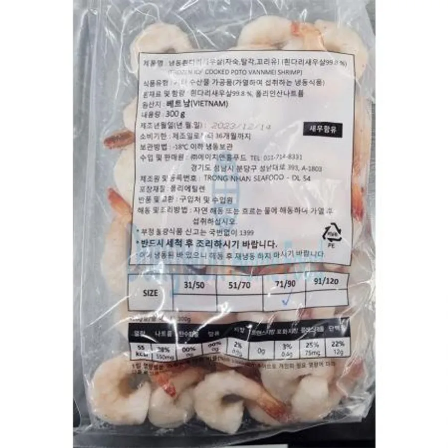 (16:30마감(D) 흰다리칵테일새우(베트남산/냉동/자숙/71-90/3kg)BOX 이미지