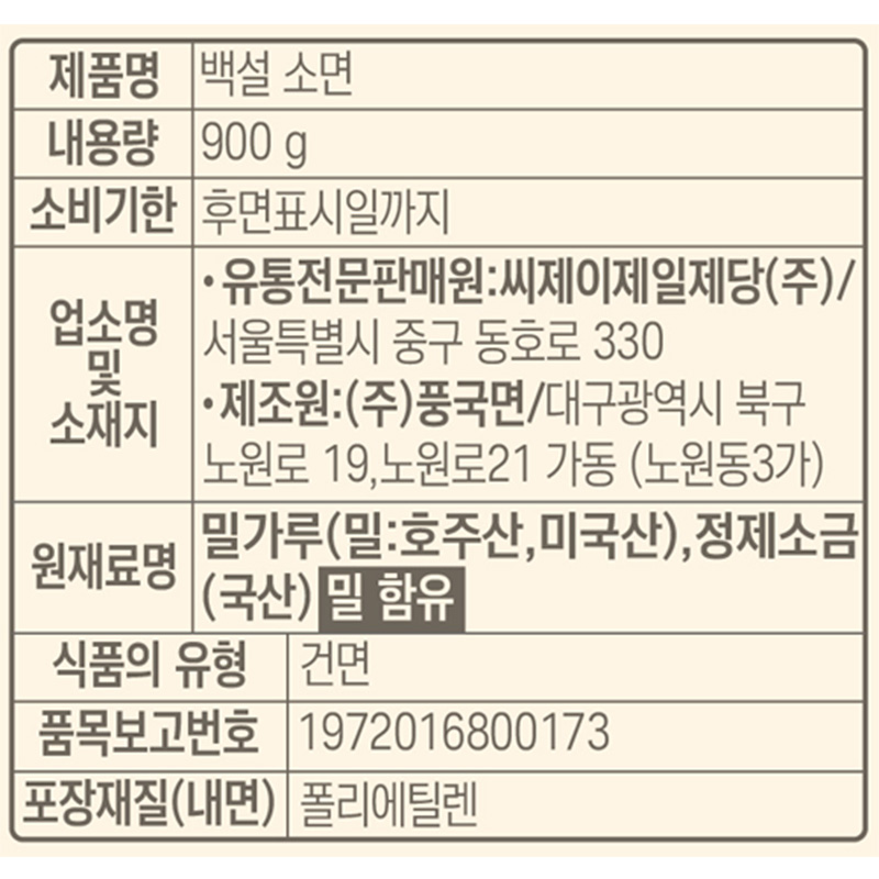 상품정보제공고시