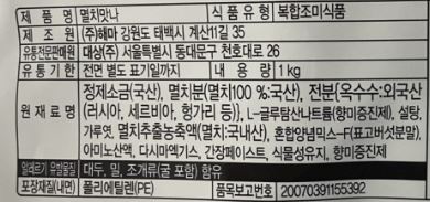 상품정보제공고시