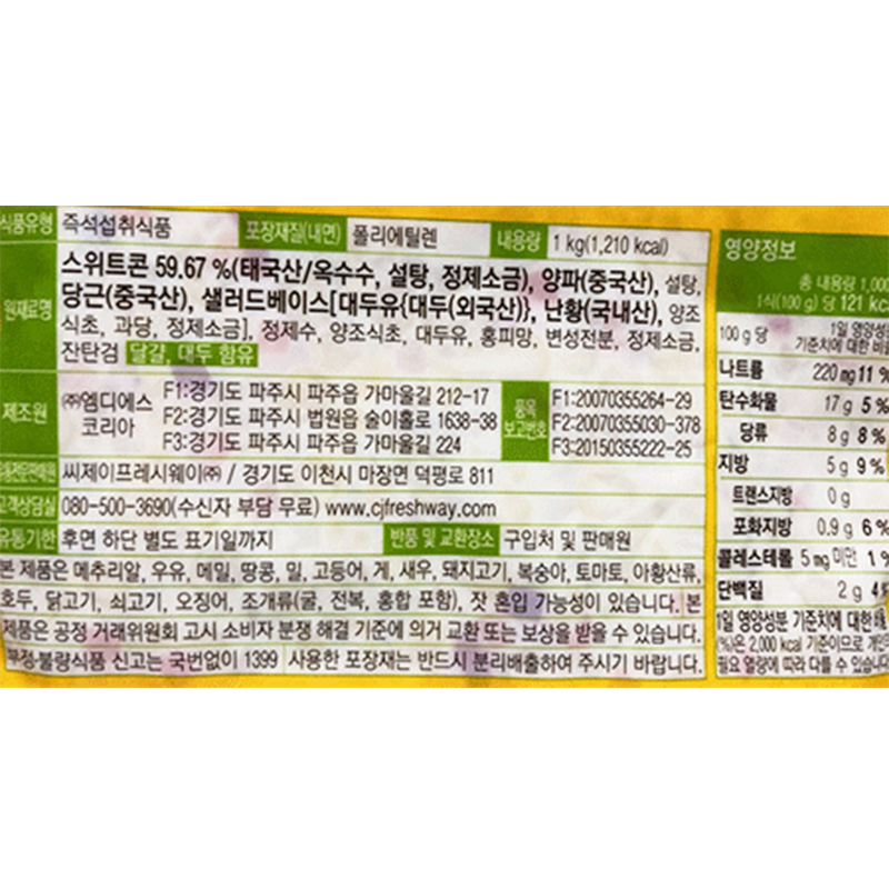 상품정보제공고시