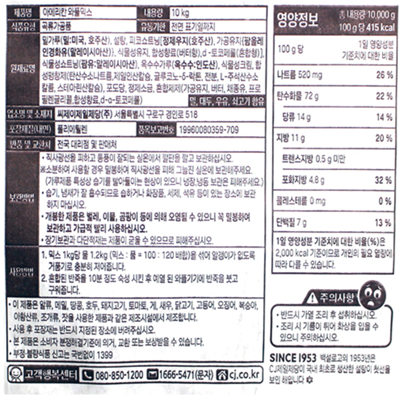상품정보제공고시
