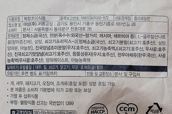 상품정보제공고시