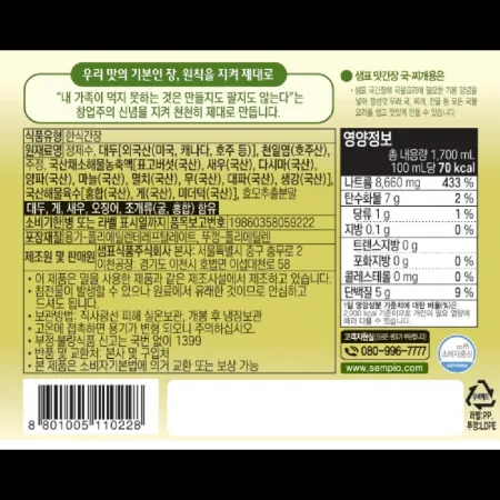(16:30마감)국찌개용맛간장,샘표,1.7L/EA 이미지