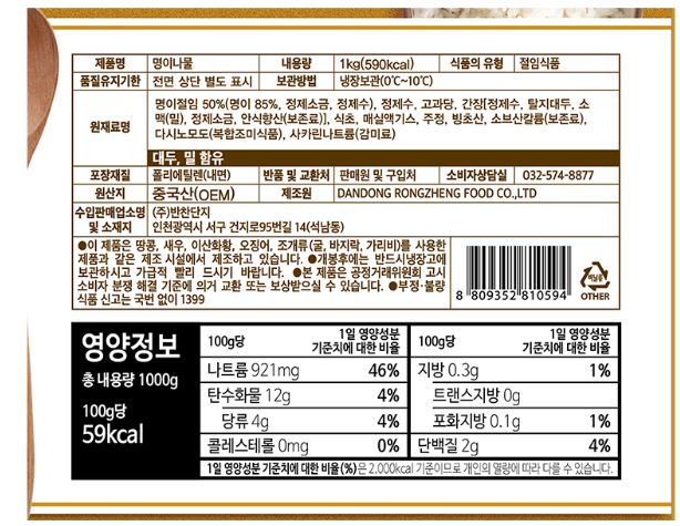 상품정보제공고시