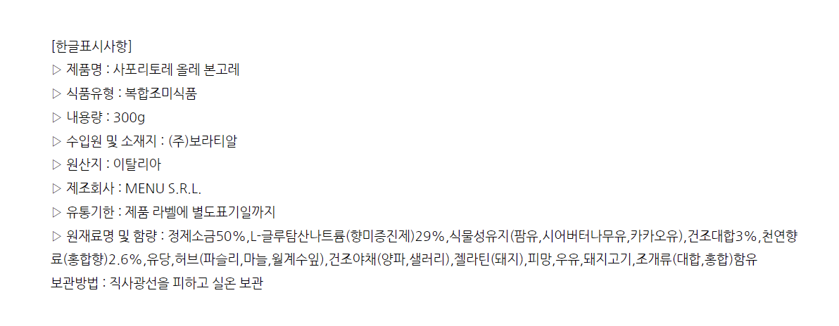 상품정보제공고시