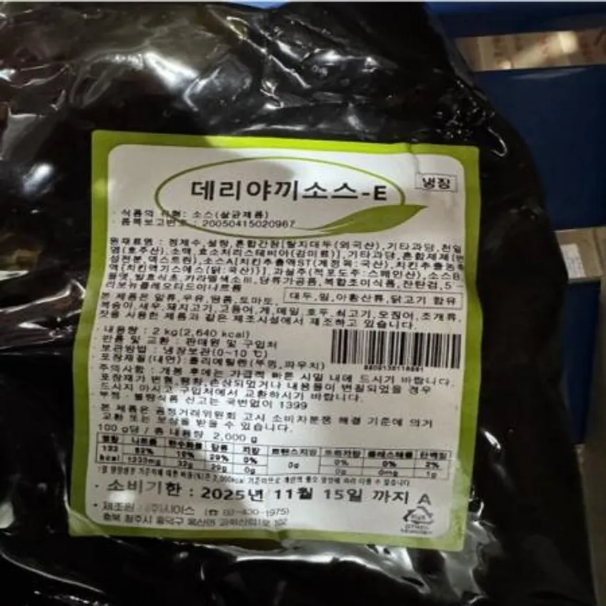 (16:30마감(D) 데리야끼소스E(시아스/냉장/2kg)EA 이미지