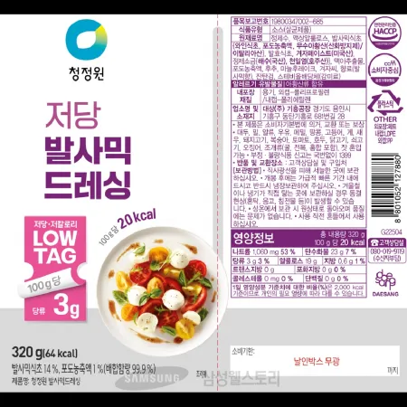 (16:30마감)저당발사믹드레싱,청정원,320G/EA 이미지