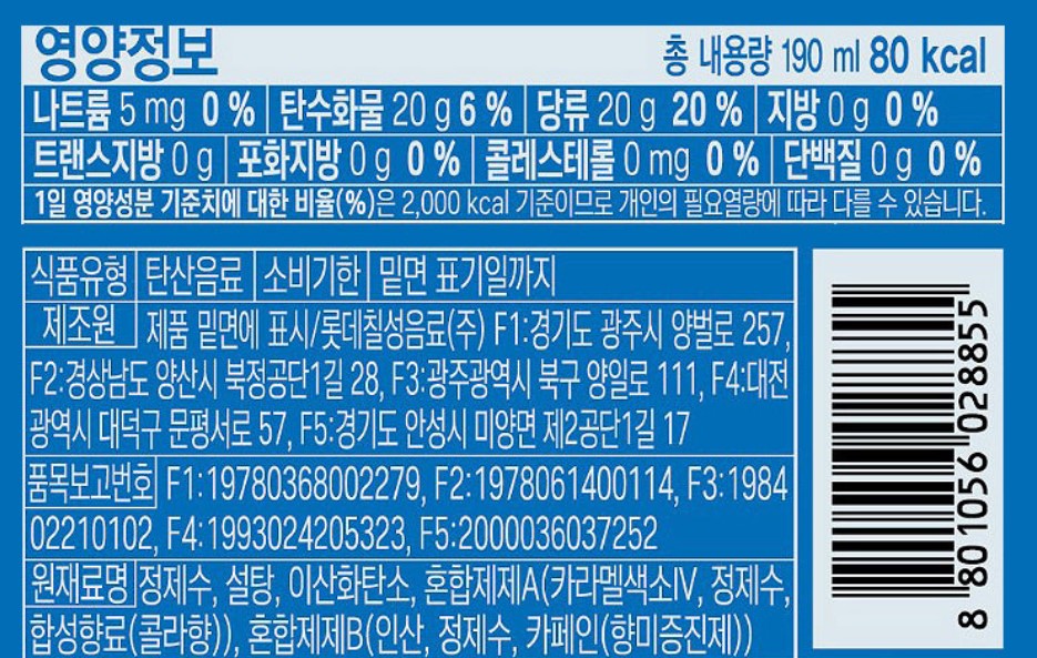 상품정보제공고시