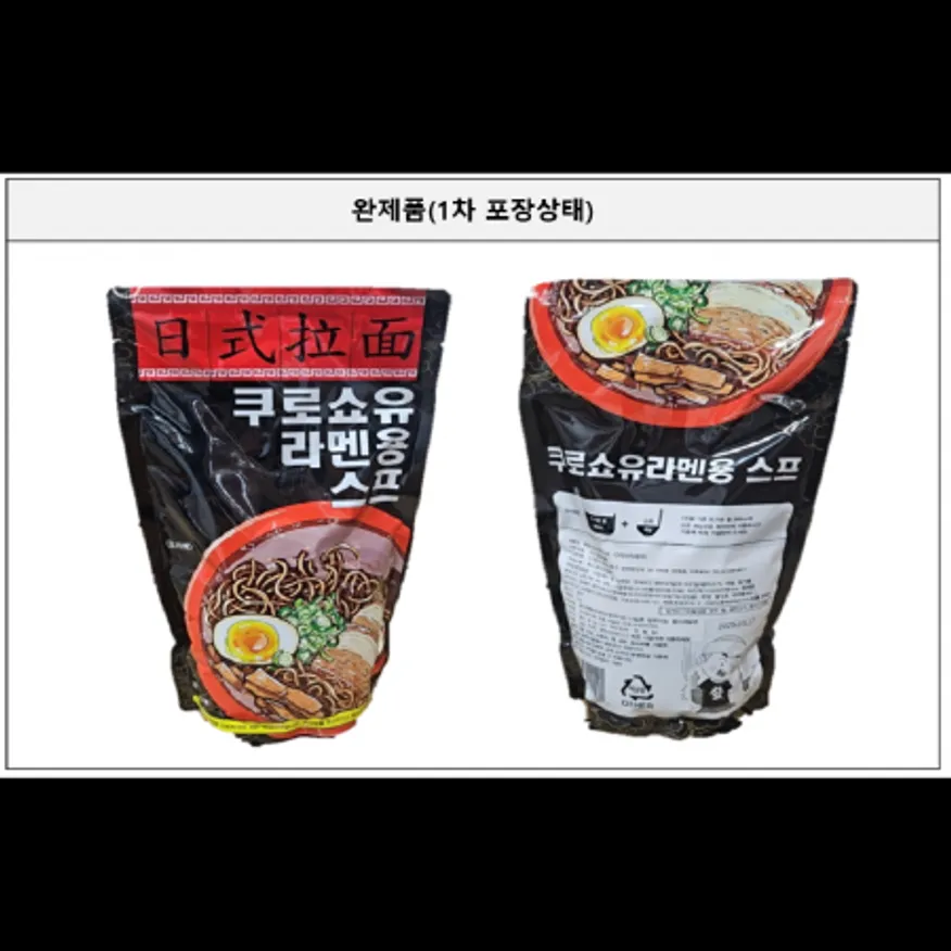 (16:30마감)RTXA쿠로쇼유라멘용스프(가토코/1KG/PAC/중국산) 이미지