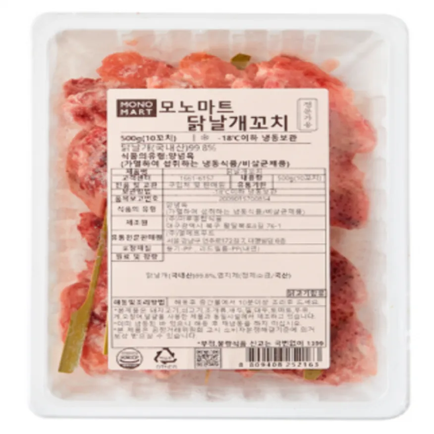 (16:30마감(D) 닭날개꼬치(모노/닭:국내산/500g)EA 이미지