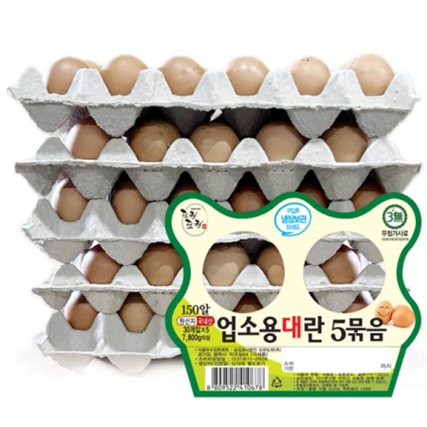 계란(대란/30구*5판/국내산) 이미지