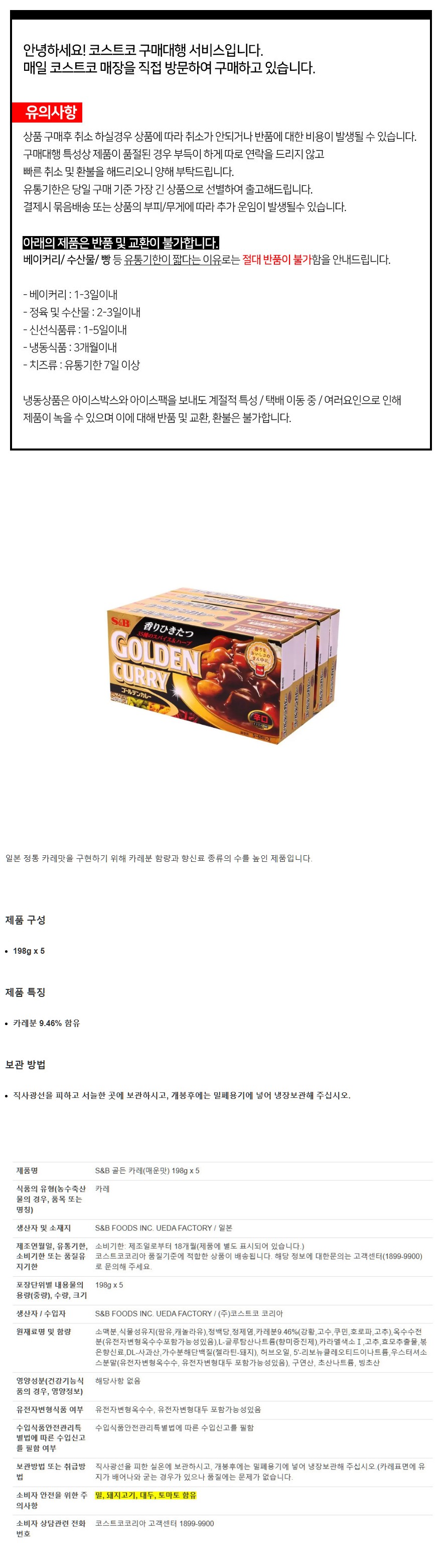 상품정보제공고시
