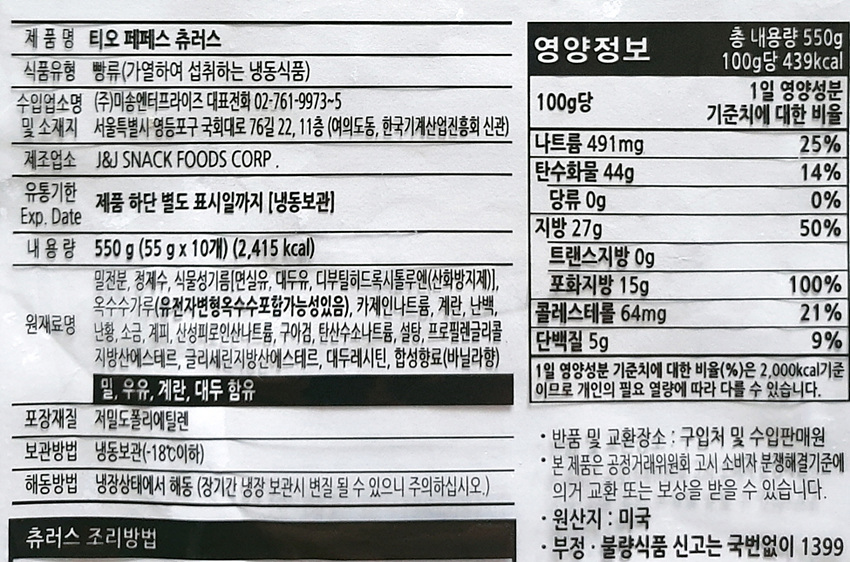 상품정보제공고시