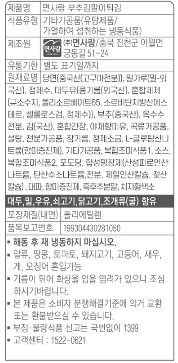 상품정보제공고시