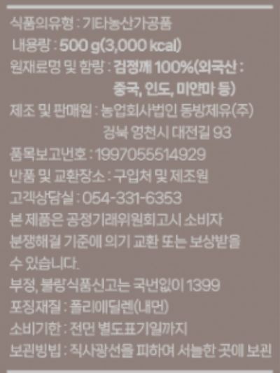 상품정보제공고시