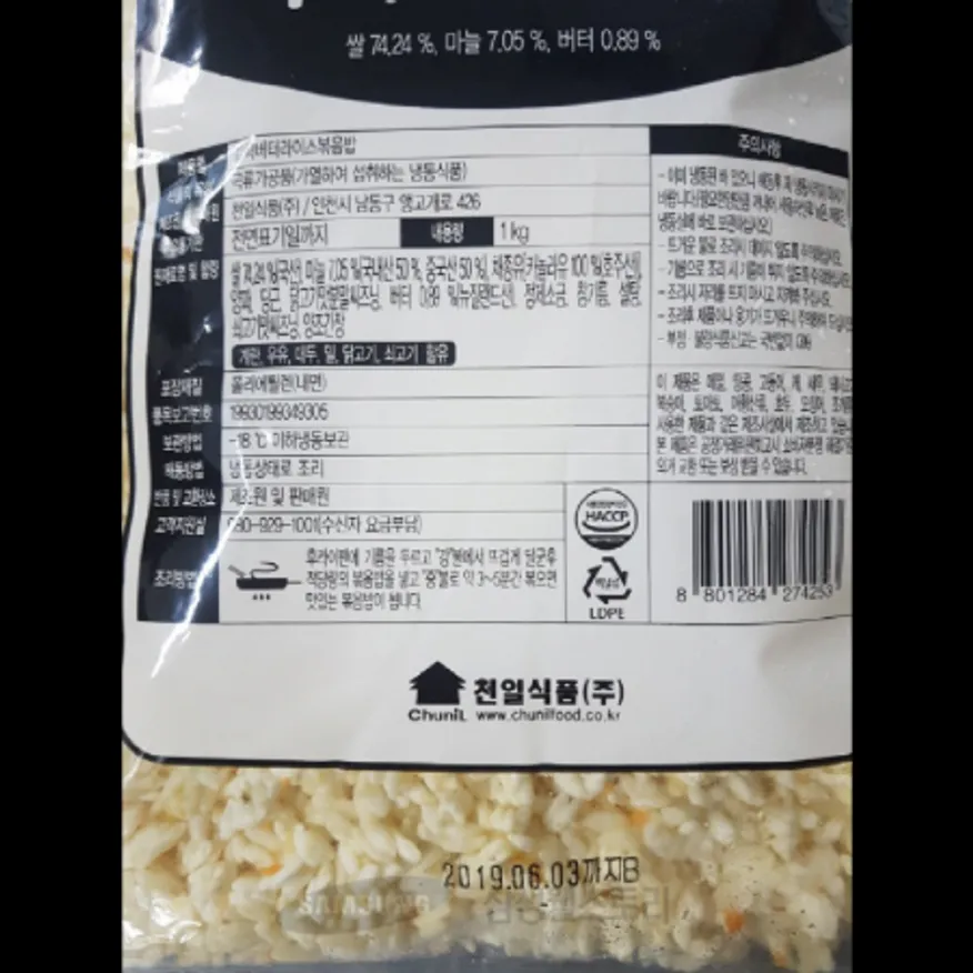 (16:30마감)갈릭버터라이스(천일식품/1KG/PAC/쌀:국산) 이미지