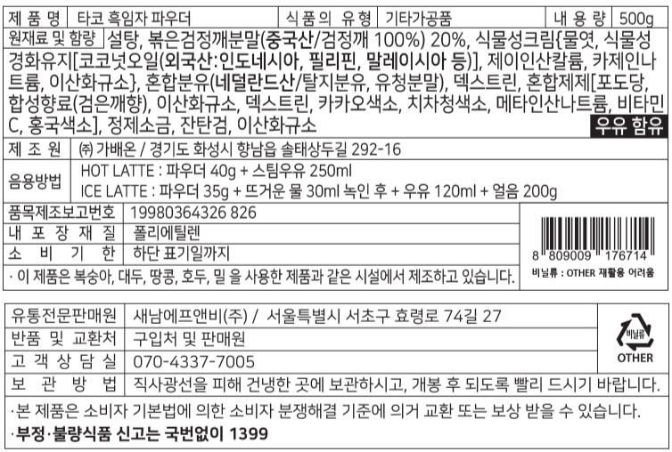상품정보제공고시