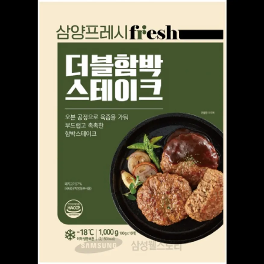 (16:30마감)더블함박스테이크(삼양냉동/1KG(10EA)/PAC/돈육:국산) 이미지