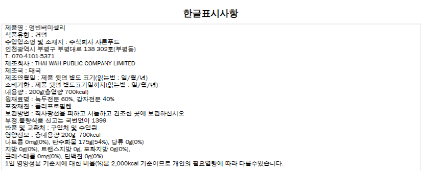 상품정보제공고시