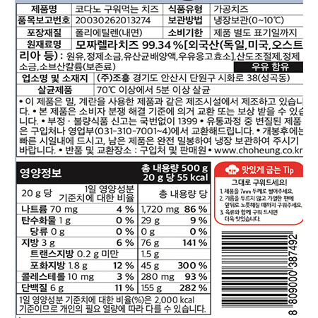 상품정보제공고시