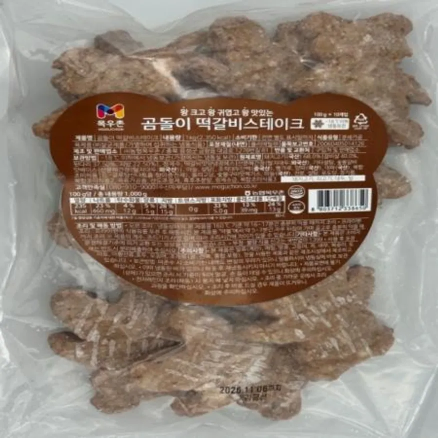 (16:30마감(D) 곰돌이떡갈비스테이크(목우촌/돈육:국산/1kg)EA 이미지