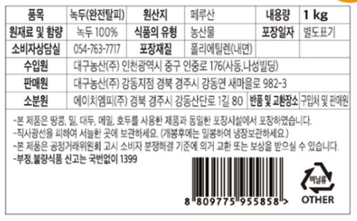 상품정보제공고시