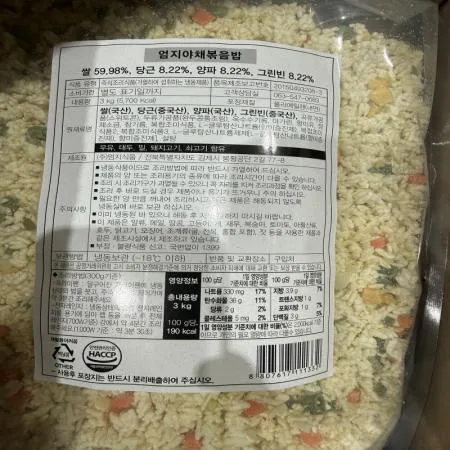 (16:30마감(D) 야채볶음밥(쌀:국산/엄지/3KG)EA 이미지