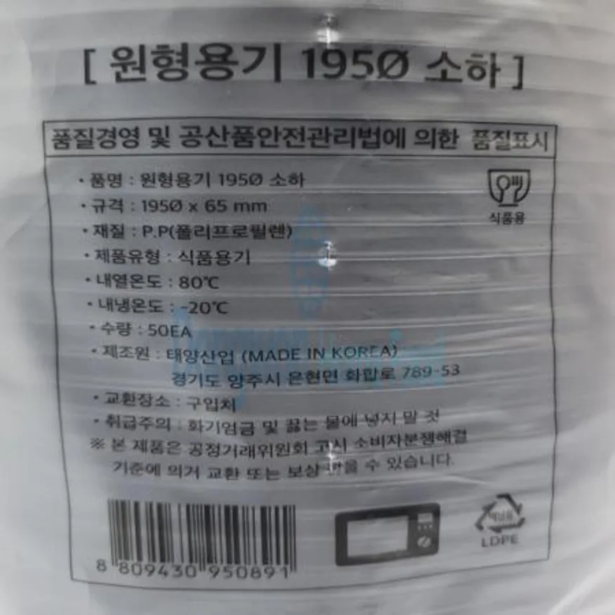 (16:30마감(D) 냉면용기(용기만/TY/소/Ø195*65mm/검정/300입)BOX 이미지