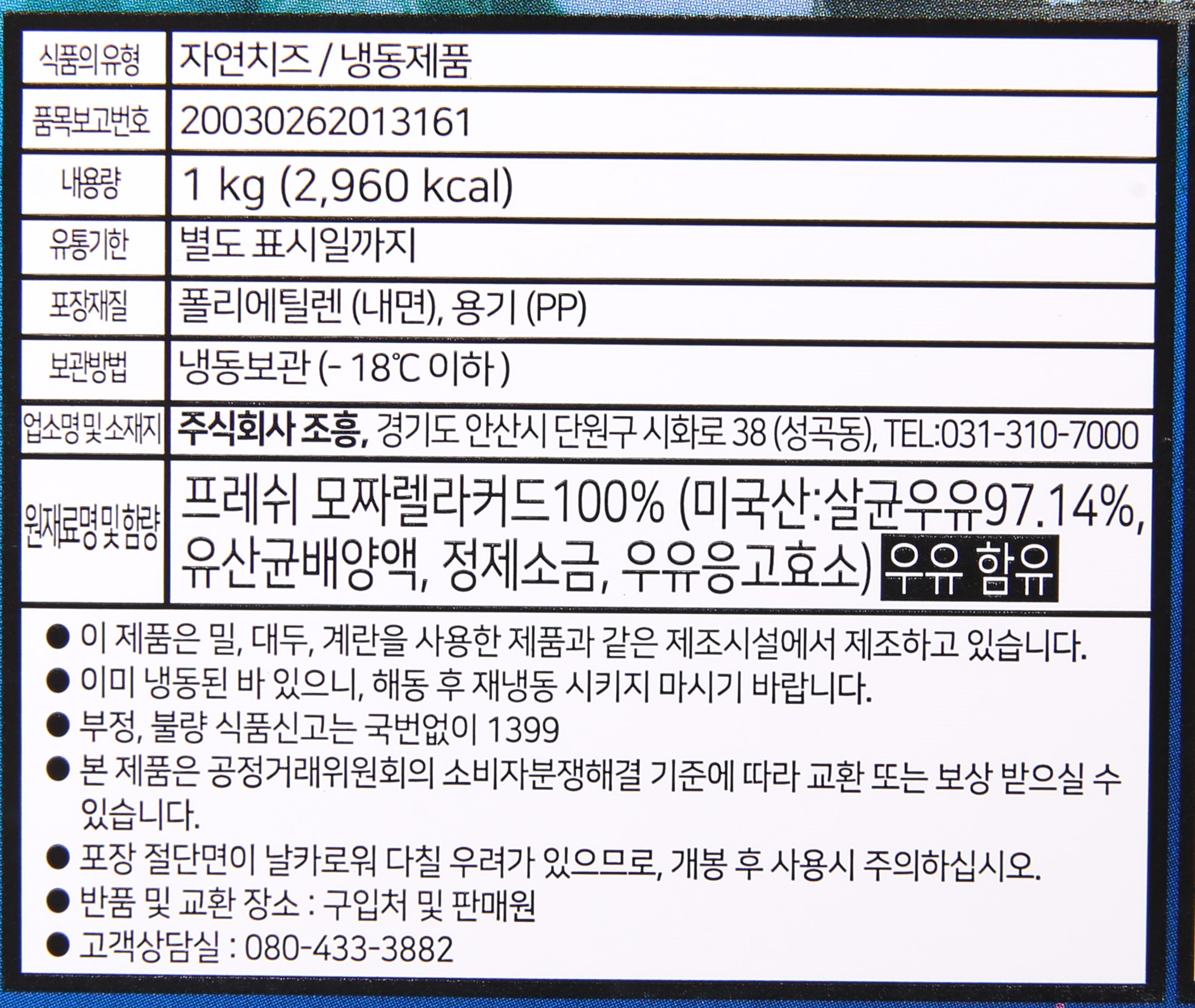 상품정보제공고시