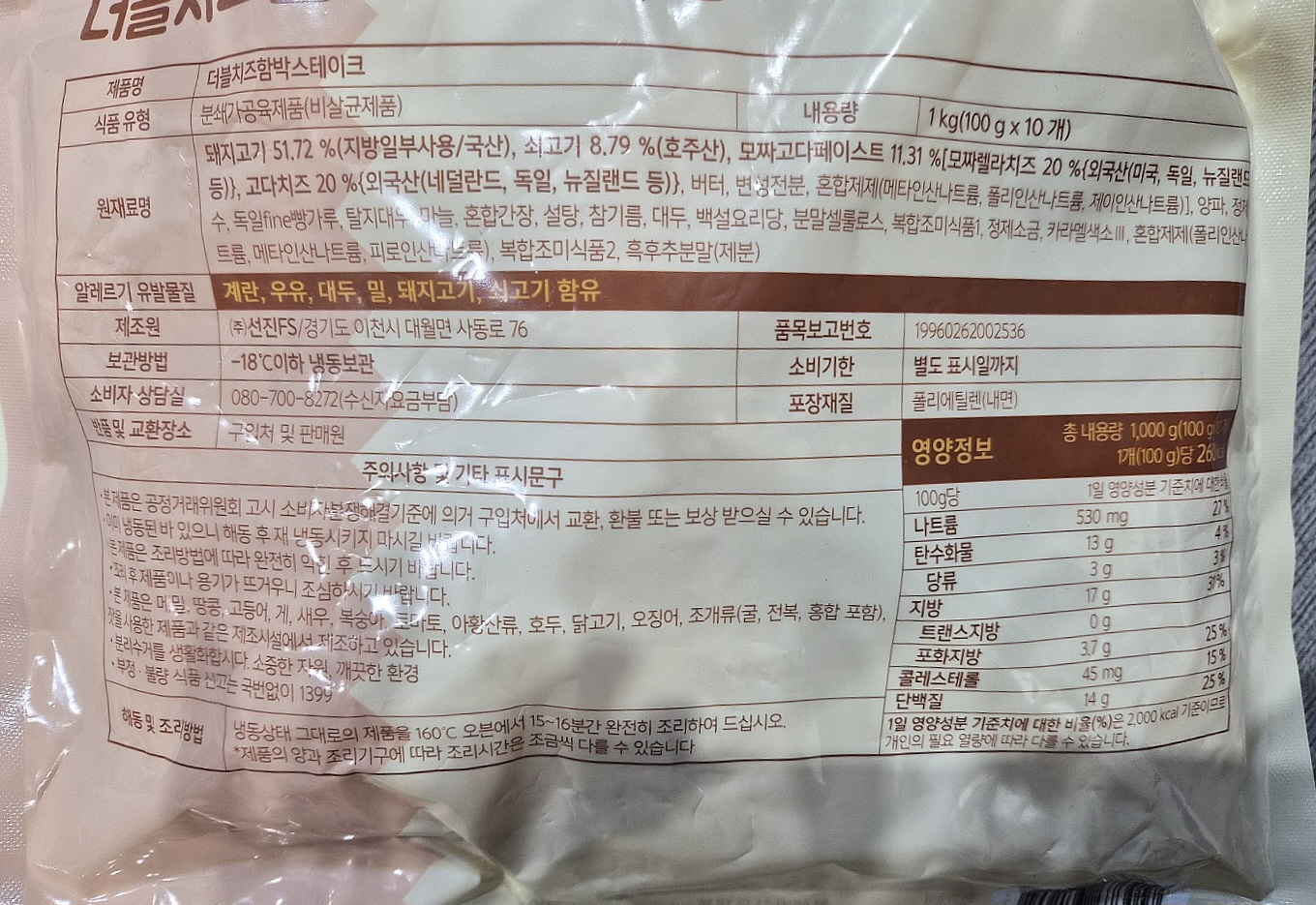 상품정보제공고시