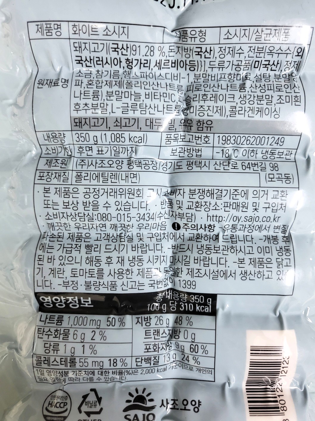 상품정보제공고시