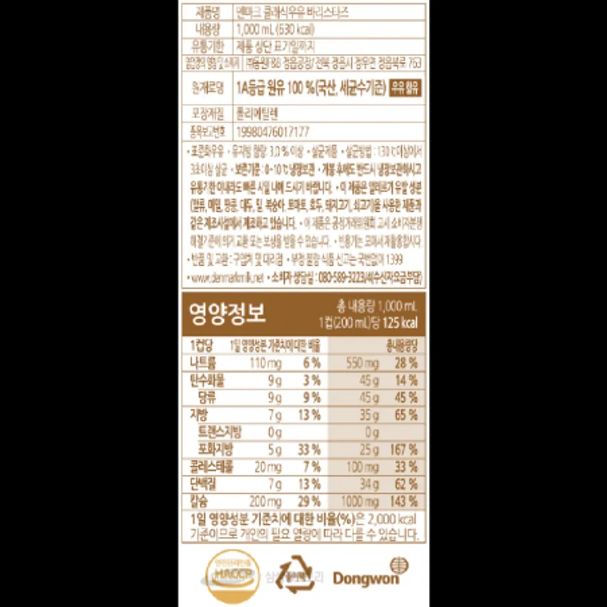 (16:30마감)흰우유(1L/EA/클래식/원유:국산/덴마크) 이미지