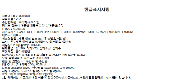 상품정보제공고시