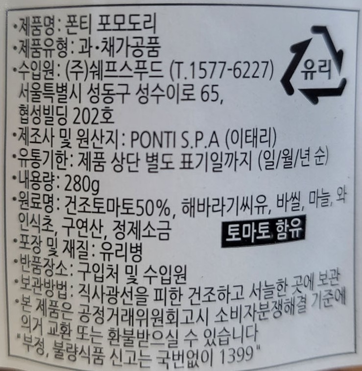상품정보제공고시